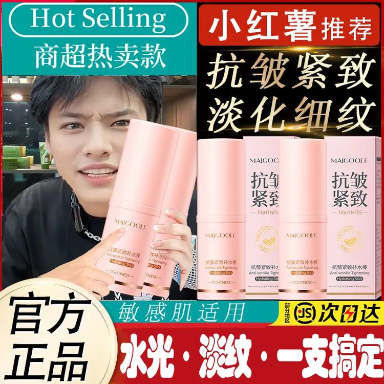 【官方正品】KAH/可淡纹熠小粉棒韩国水光肌 抗皱补水保湿棒水光棒