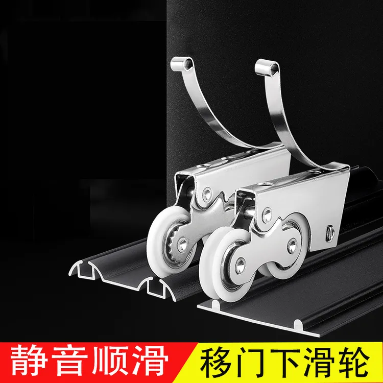 移门推拉门衣柜门滑轮静音地轨道下轮玻璃门厨房轮子卫生间滚轮