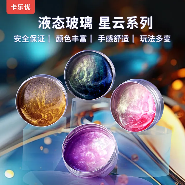 【逗逗先生专属】卡乐优液态玻璃玩具非牛顿流体玩具