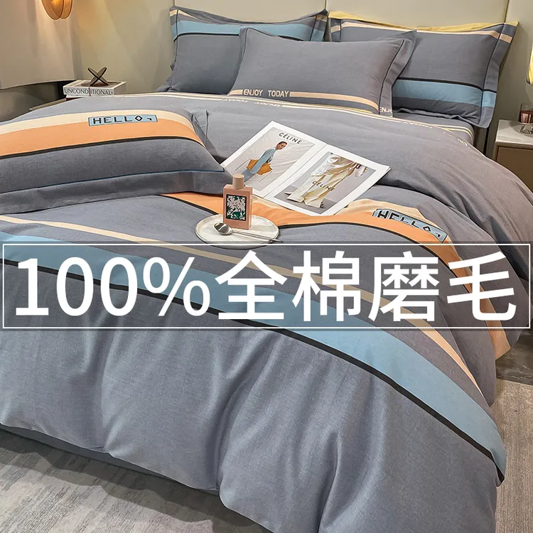 全棉加厚磨毛四件套被套床上用品冬季保暖棉被罩套床单宿舍三件套