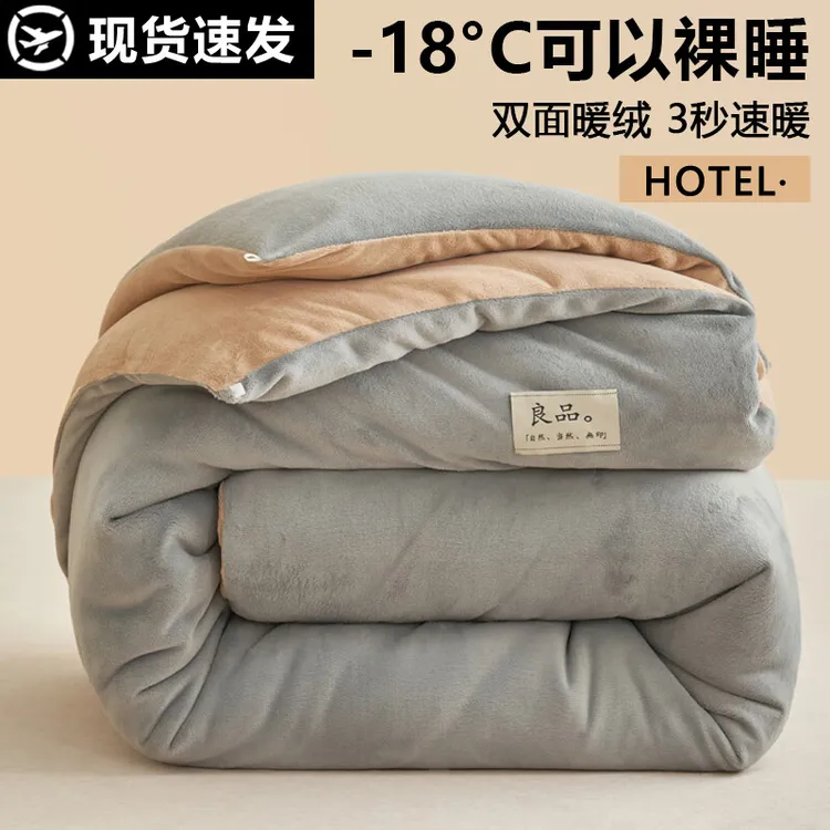 牛奶绒被子冬被季双面绒棉被单人加厚保暖10斤被芯双人春秋被4斤