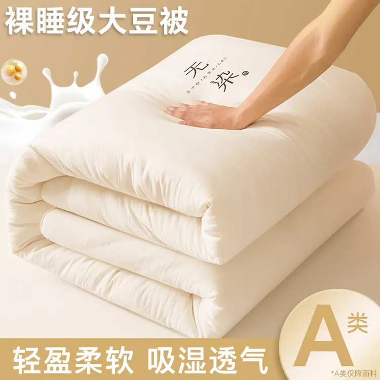 A类大豆纤维被子春秋被芯冬被加厚四季通用空调被夏凉被单人被子