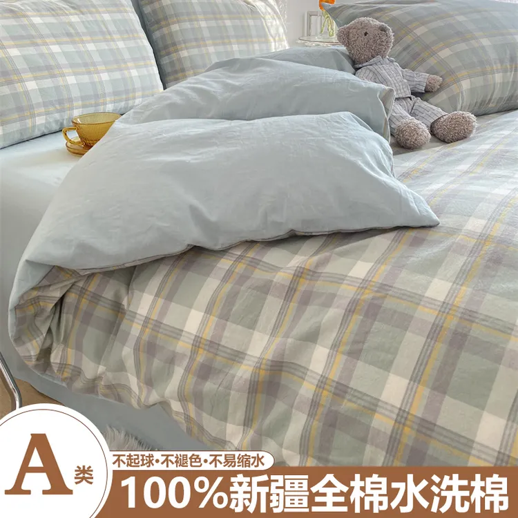 纯色全棉水洗棉四件套100全棉纯棉男床上用品床单三件套4格子纯棉