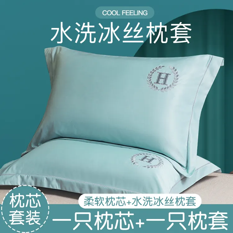 夏季冰丝枕头枕芯组合护颈助睡眠套装带枕套双人学生宿舍枕单双人
