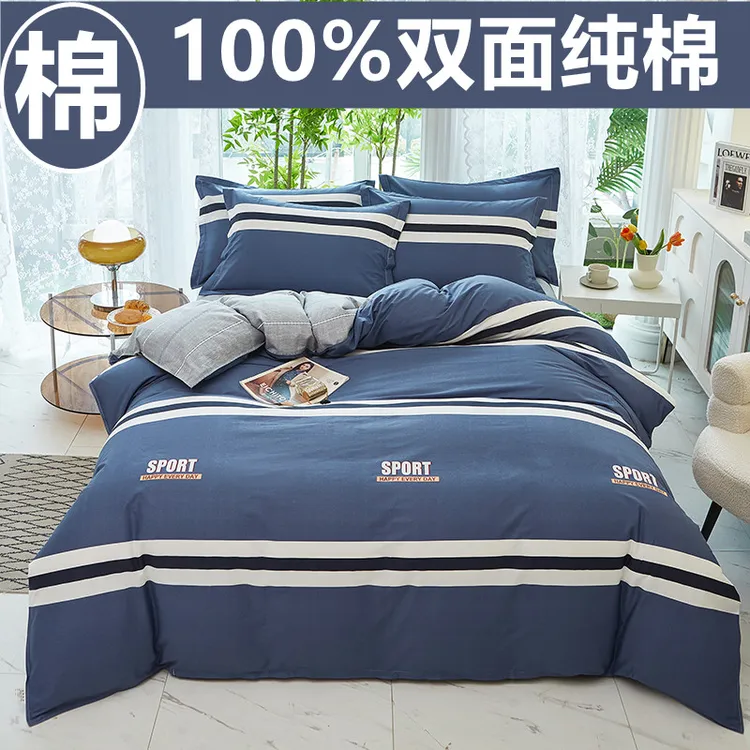 100%纯棉被套单件150x200x230cm双人全棉斜纹被罩单人1.5米1.8m床