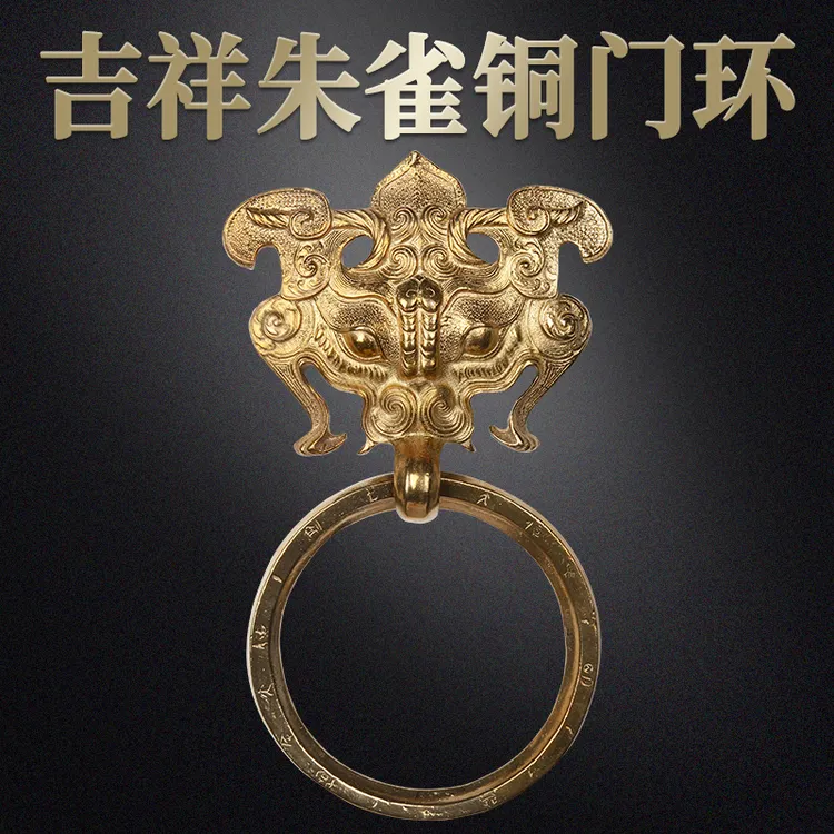 仿古中式吉祥朱雀兽头复古大门装饰纯黄铜铸造门环把手圆形现代