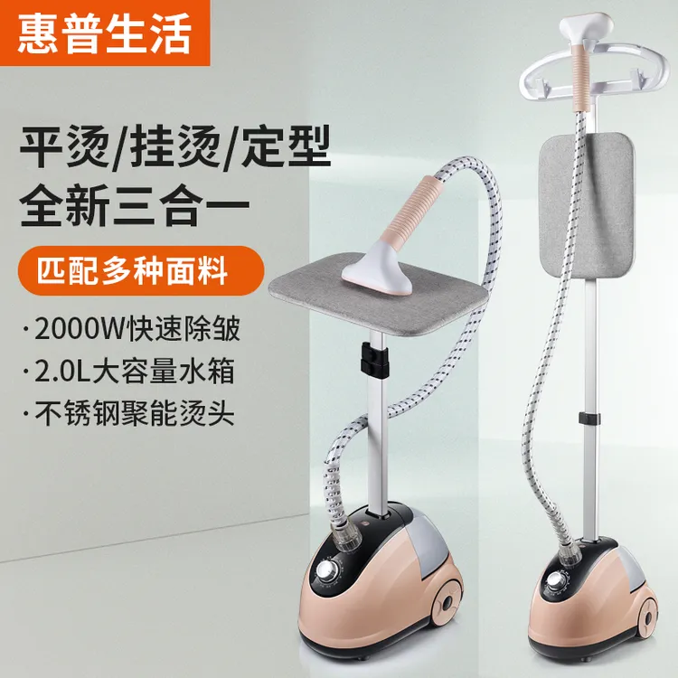 惠普生活挂烫机大蒸汽家用熨斗小型手持立式电熨斗十一档熨衣机