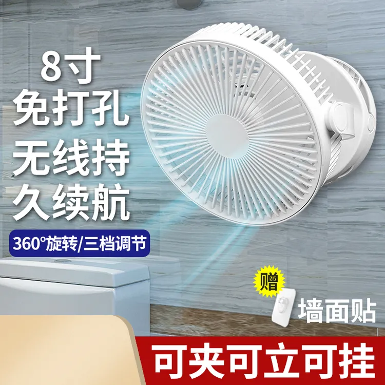 静音USB风扇厨房卫生间壁挂风扇办公室桌面台式8寸电风扇宿舍夹扇