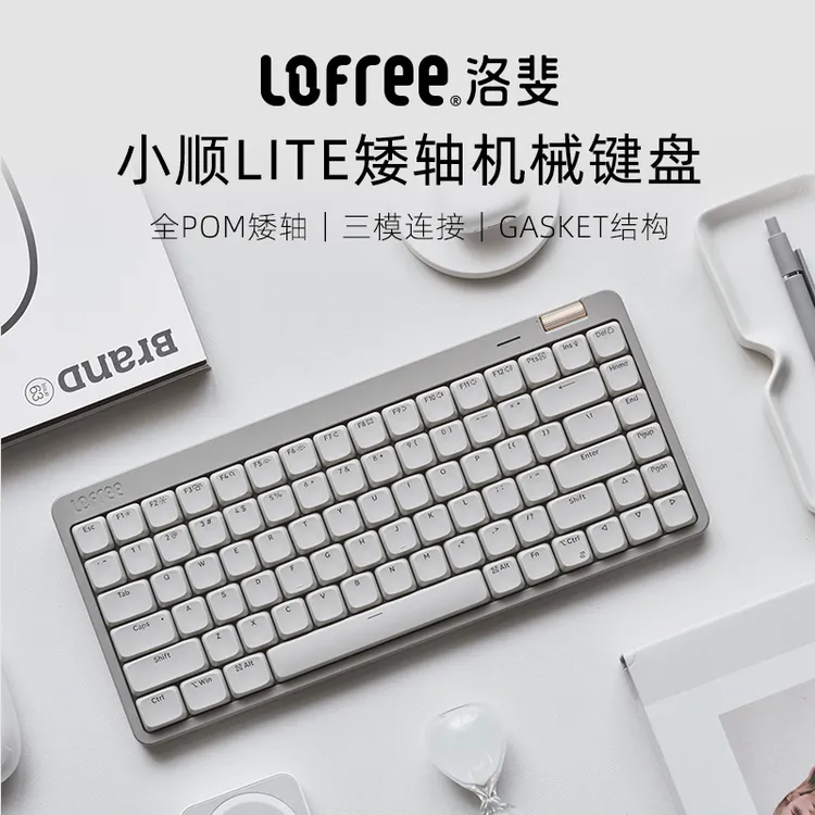 洛斐小顺青春版蓝牙三模矮轴机械键盘适配电脑平板手机轻薄无线
