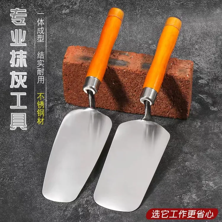 新款不锈钢一体抹灰刀小灰铲皿刀砌砖刀泥抹子灰匙贴瓷砖泥瓦工具