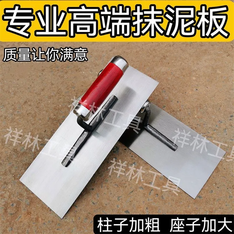 新款建筑泥板抹泥刀加厚泥板圆角抹子加大收光刀泥抹子抹泥板灰刀