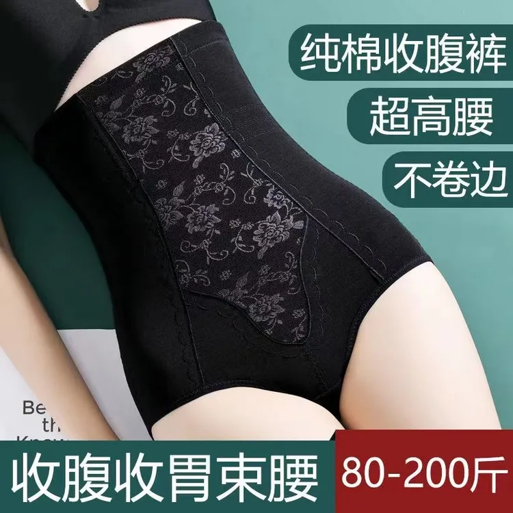 大码高腰收腹内裤女塑身紧身强力收小肚子束腰提臀产后塑形收腹裤