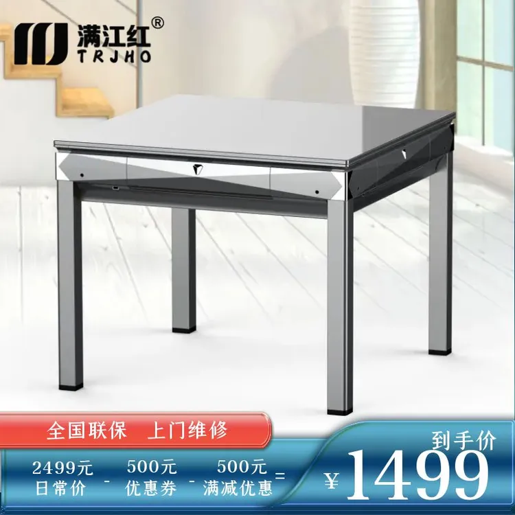 全自动麻将机餐桌两用家用定制茶楼机麻低音四口麻将桌工厂直营