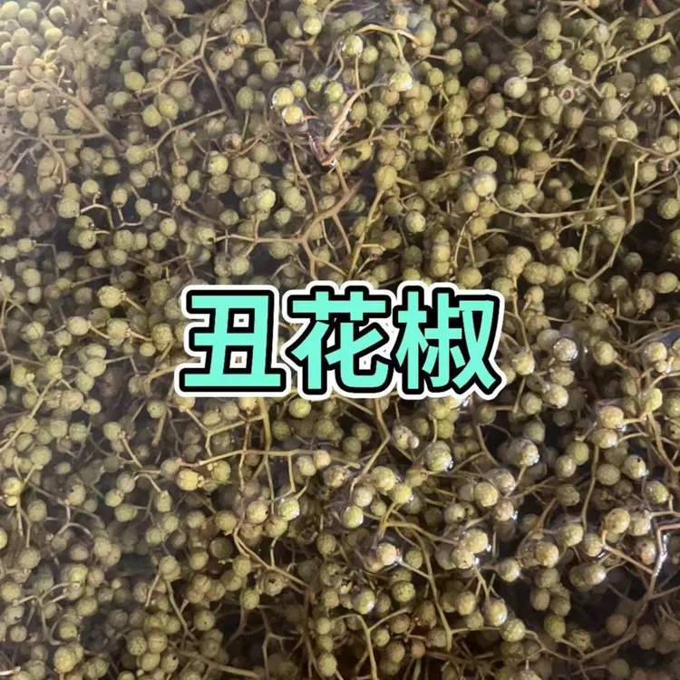 (达人专属)竹子丑花椒每包重350克左右