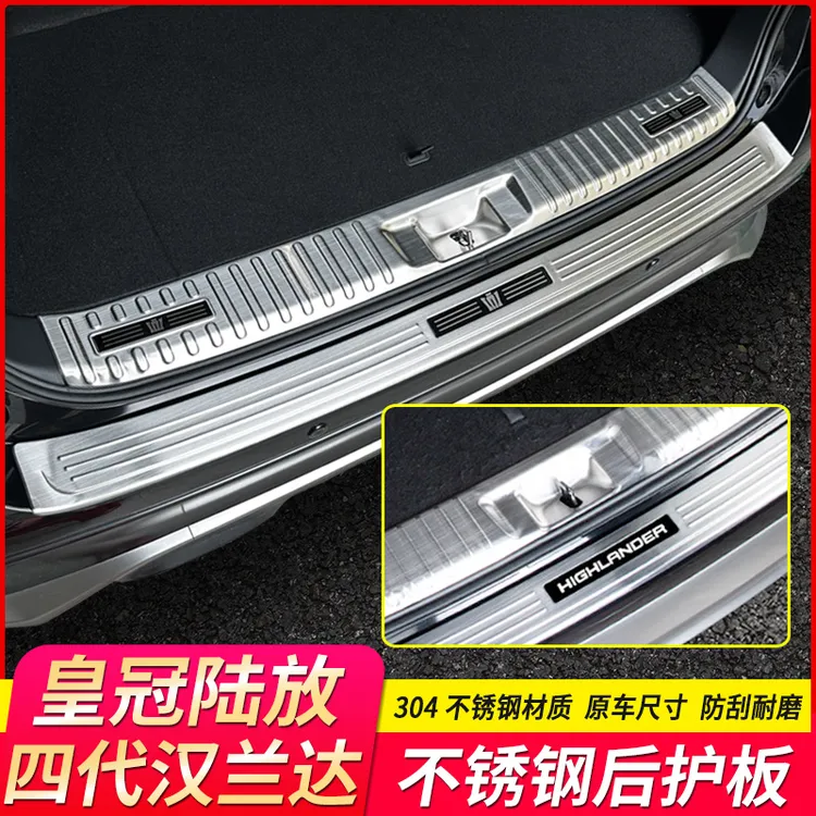 适用于21-25款皇冠陆放汉兰达改装后备箱后护板汽车用品内饰配件