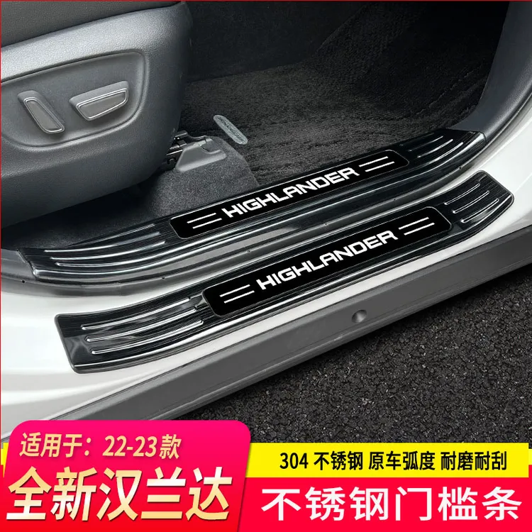 适用于23-25款丰田汉兰达改装门槛条四代汉兰达汽车用品踏板配件