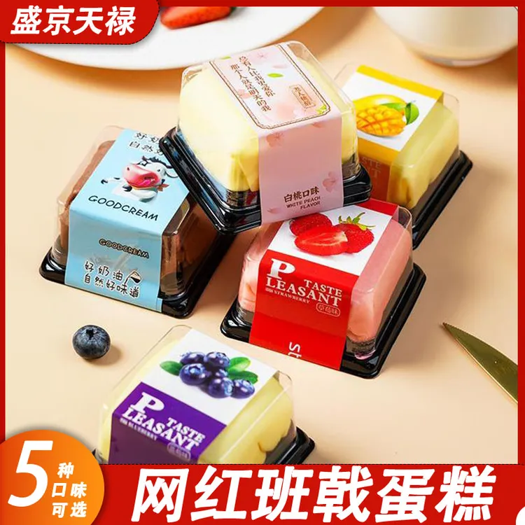  【冷发到手12盒】盛京天禄班戟夹心动物奶油蛋糕草莓