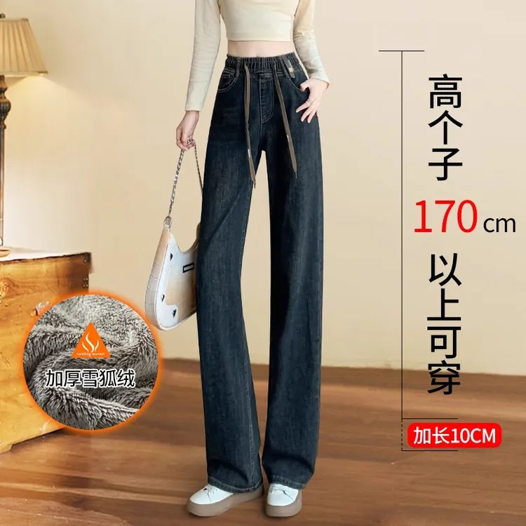 加绒加长松紧腰牛仔裤女秋冬直筒高个子2025大码加厚复古窄版阔腿