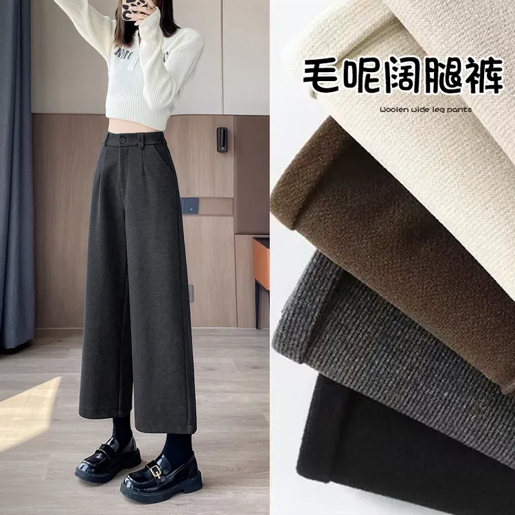 黑灰毛呢裤女直筒裤秋冬2025新款窄版加绒加厚垂感小个子阔腿裤子