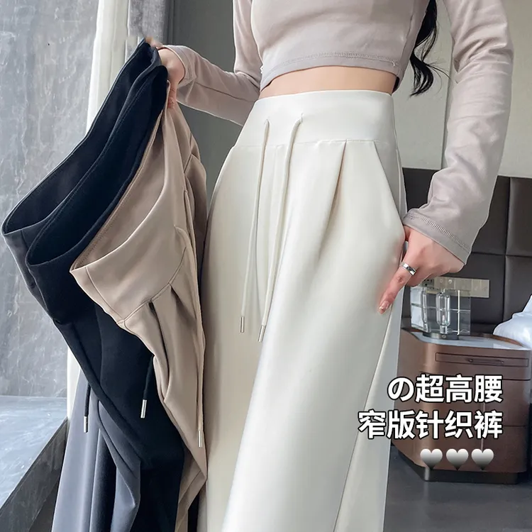白色窄版针织阔腿裤女秋季2025新款垂坠感显瘦休闲拖地直筒裤