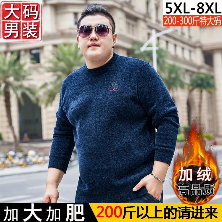 秋冬大码男装300斤加绒毛衣男加大加肥加厚圆领胖子针织冬季打底