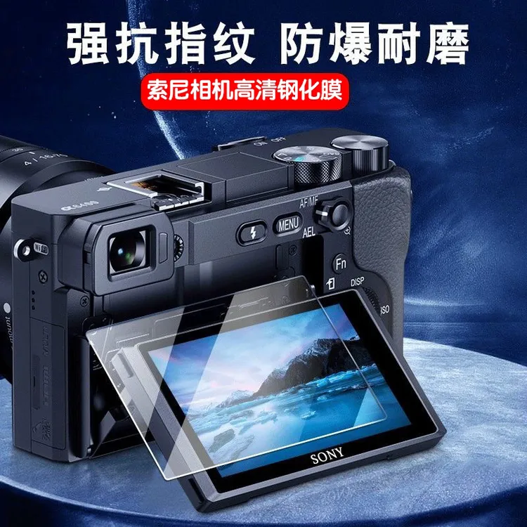 SONY索尼A7C2钢化膜微单A7CR ZV-E1/10 A6700黑卡RX100屏幕保护膜