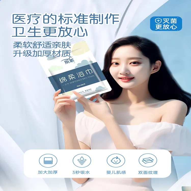 斯絮大号一次性浴巾柔软亲肤毛巾旅行出差酒店用