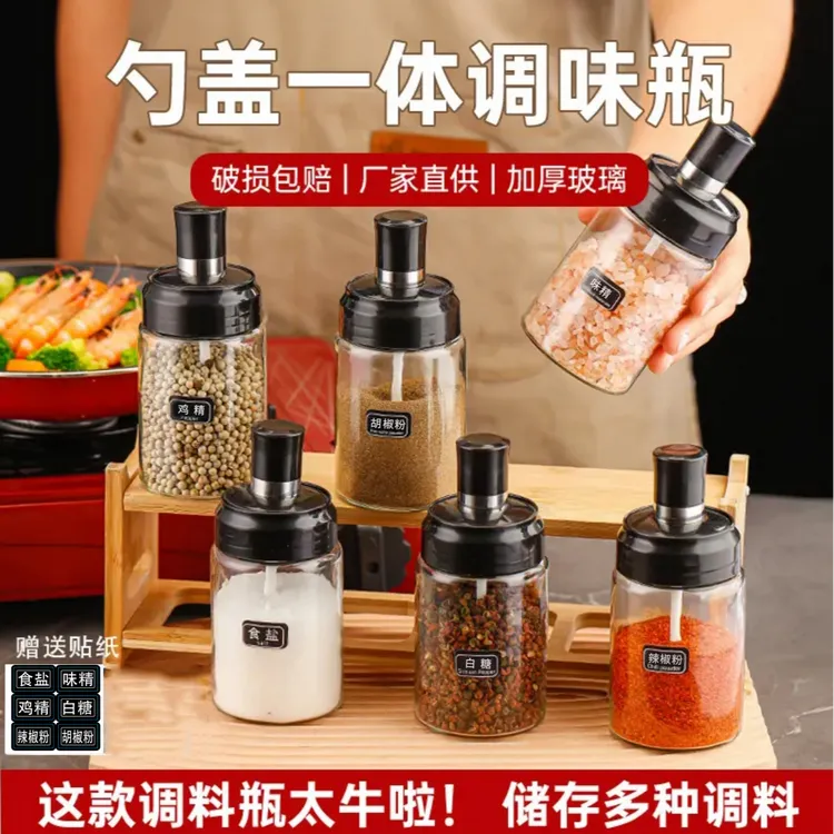 （6只装）厨房用玻璃瓶调料罐密封防潮勺盖一体调味瓶盐罐调料瓶