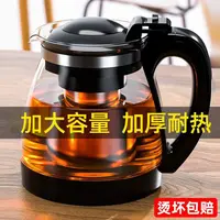 茶壶玻璃耐高温泡茶壶单壶大容量茶具花茶壶水壶加厚耐热滤网过滤