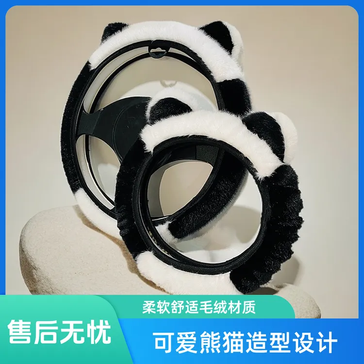冬季保暖毛绒方向盘套可爱耳朵设计防滑汽车电动车通用弹力无内圈