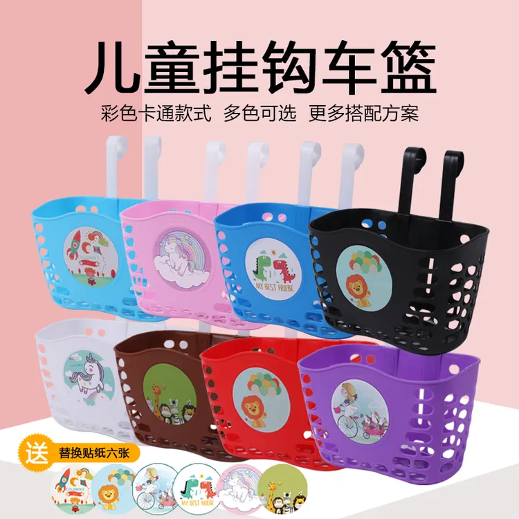 儿童自行车车筐前筐小孩童车塑料车篮子滑板车平衡车筐篓大号配件