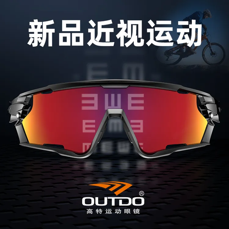 定制高特专业护目800度内骑行运动太阳镜变色偏光墨镜 达人推荐
