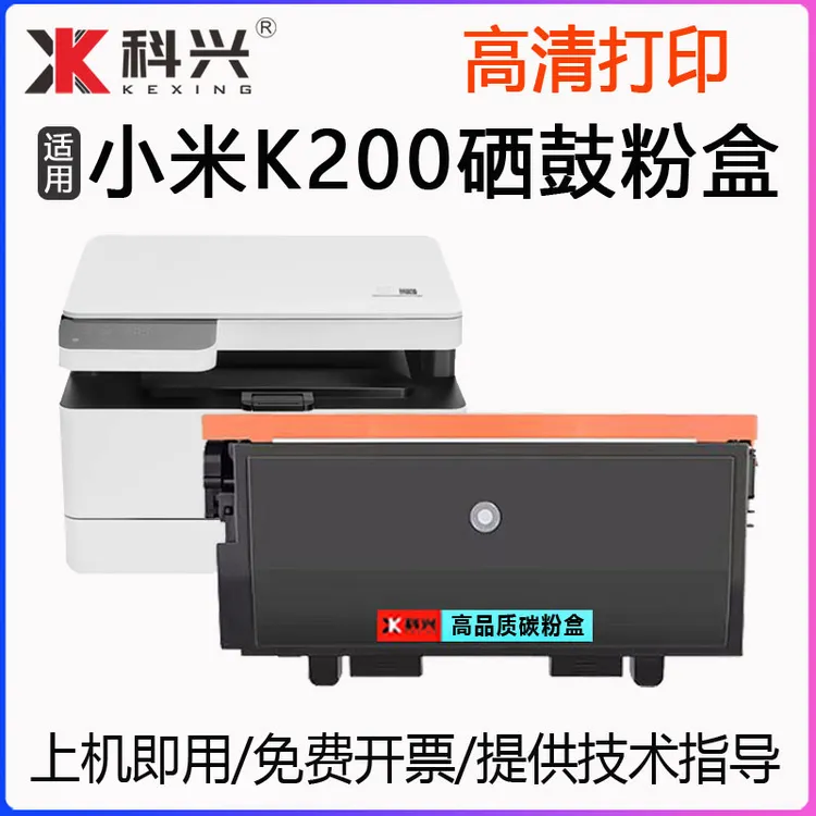 K200粉盒适用MI K200-T小米打印机墨盒ALXM-K200一体机硒鼓碳粉盒