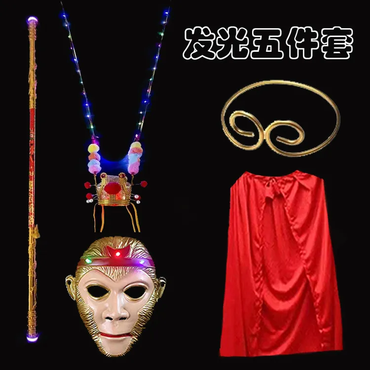 孙悟空金箍棒面具紫金冠紧箍咒套装发光美猴王资金王冠款发光玩具