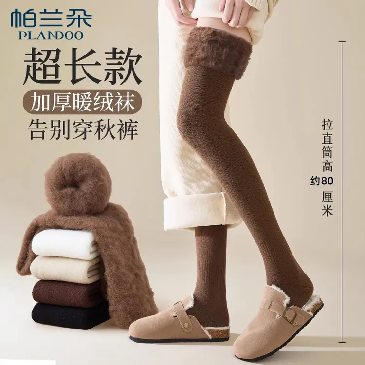 帕兰朵加长过膝袜子女秋冬款长筒袜加绒加厚冬天保暖护膝大腿袜