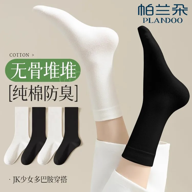 袜子女春秋薄款纯棉吸汗透气无骨袜子夏天女士白色堆堆袜子中筒袜