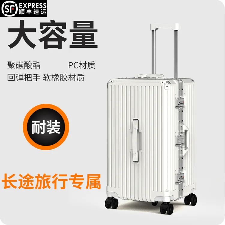 大容量行李箱20寸登机箱万向轮铝框学生密码箱26网红旅行拉杆箱男