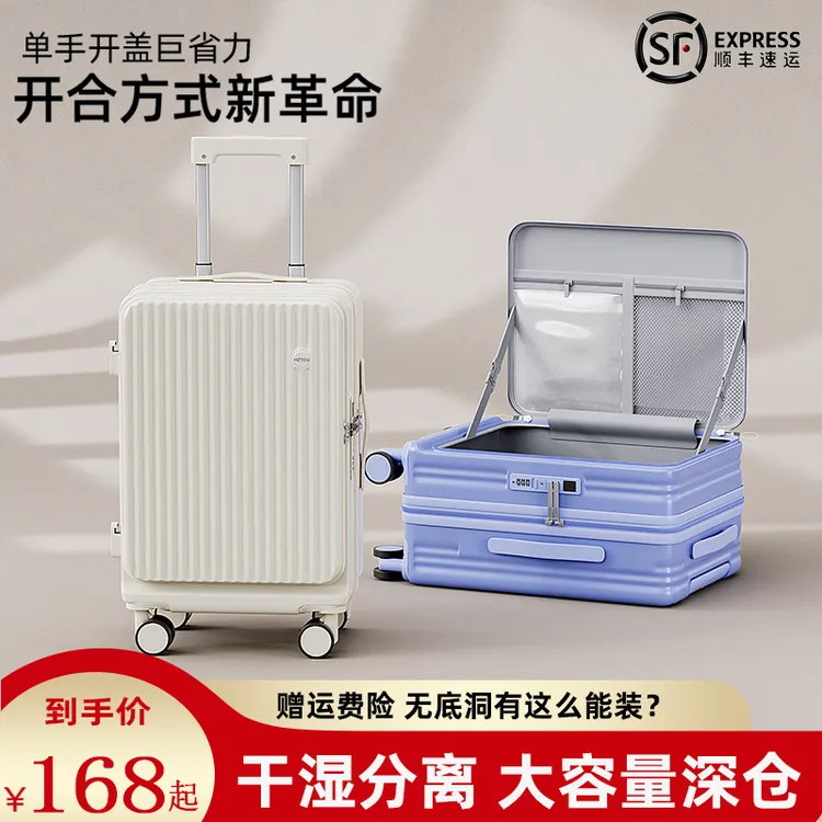 前开口行李箱女2025新款可侧开多功能拉杆箱20寸可登机旅行箱男