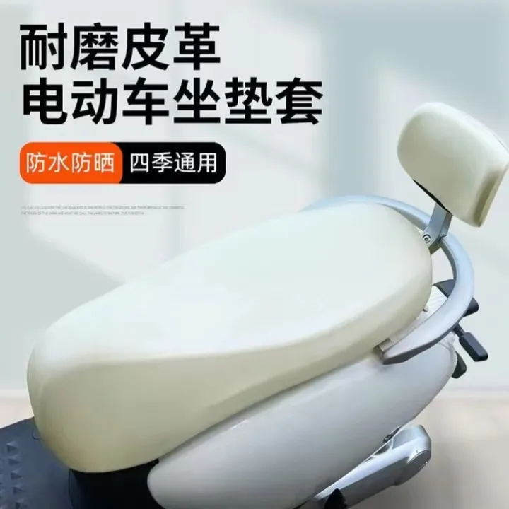 莫兰迪色系雅迪电动摩托车皮革坐垫套防水防晒四季大小通用坐垫套