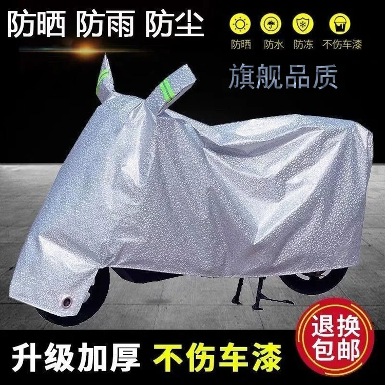 夏季电动车防雨罩防晒罩防尘罩摩托车电瓶车车衣车罩盖雨布通用商品图