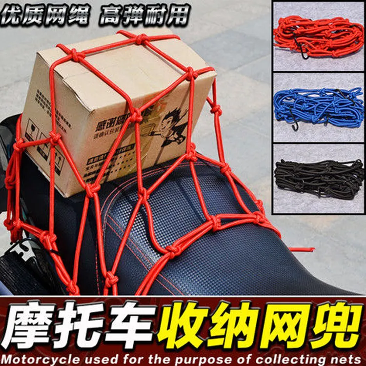 电动车行李网摩托车网兜加粗加大行李兜油箱头盔网杂物收纳松紧网