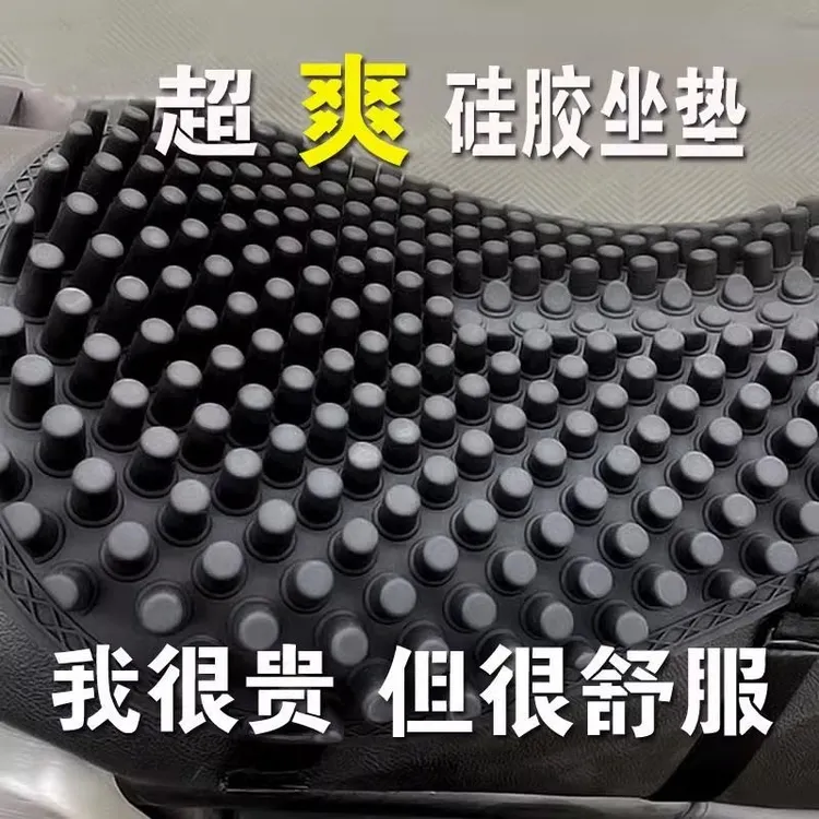 摩托车坐垫套罩水软硅胶电动车通用皮座垫透气隔热坐垫改装