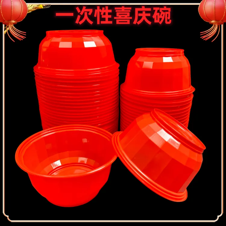 一次性红色碗喜宴塑料加大结婚喜庆酒席乔迁寿宴餐具一次性餐碗