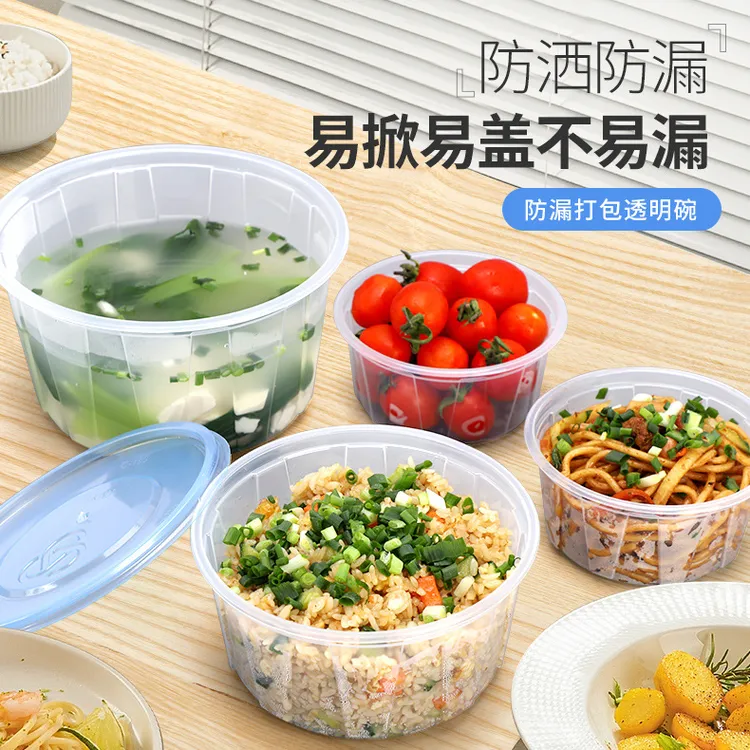 一次性碗圆形餐盒打包盒饭盒加厚食品保鲜盒塑料汤粉面一次性餐碗