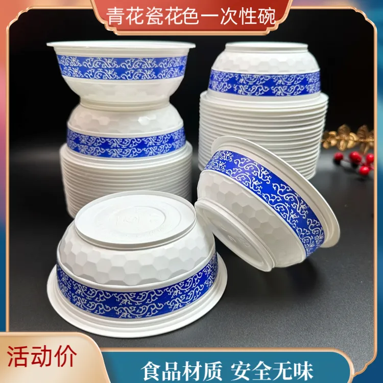 加厚一次性碗青花古韵印花家用商用酒席聚餐吃饭加厚碗一次性餐碗