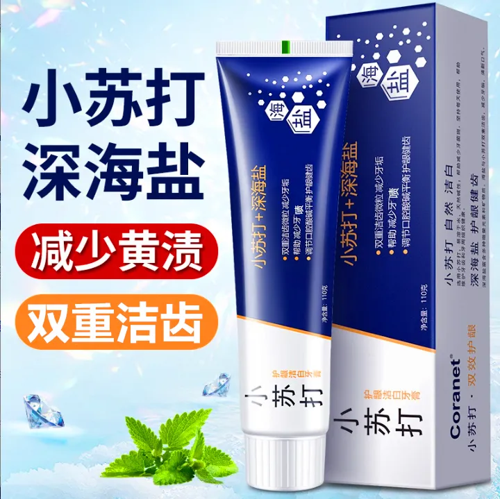 【6支】小苏打海盐耀白牙膏持久清新去渍去黄健齿深海盐洁齿护龈