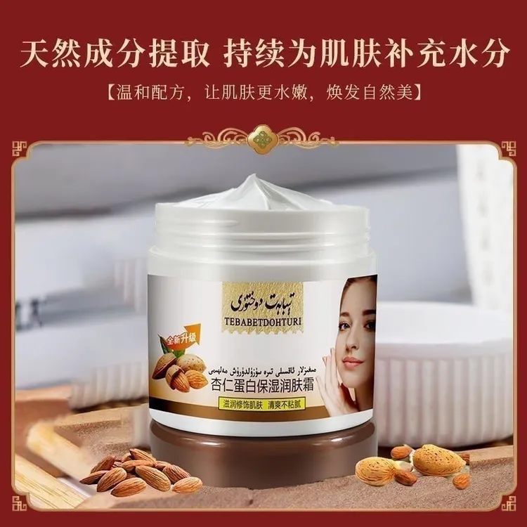Tibabat dohturi杏仁蛋白保湿霜滋润修饰肌肤清爽   65g