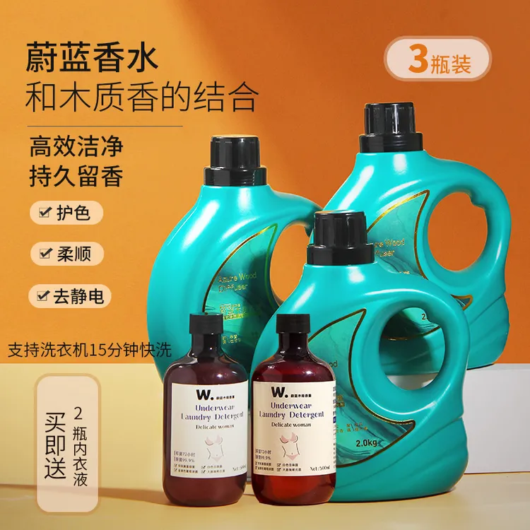 蔚蓝木质香薰留香洗衣液持久留香运动型柔顺除螨浓缩香氛强力去污
