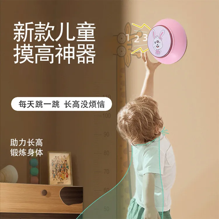 儿童智能宝宝拍多功能跳跃语音计数摸高器拍拍乐跳高摸高训练器材