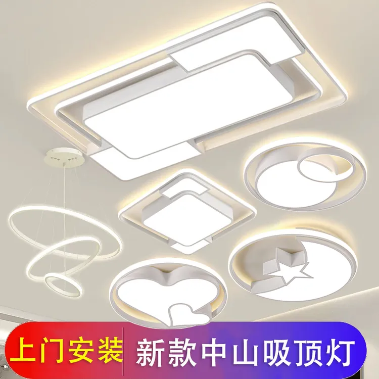 2026新款现代简约客厅灯卧室灯吸顶灯主卧大气大厅中山灯具套餐灯